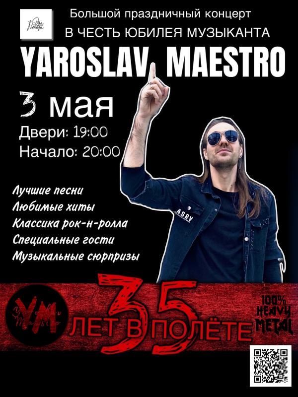 Yaroslav Maestro 35 лет в полёте. Большой праздничный концерт. 3 мая 2024 г.